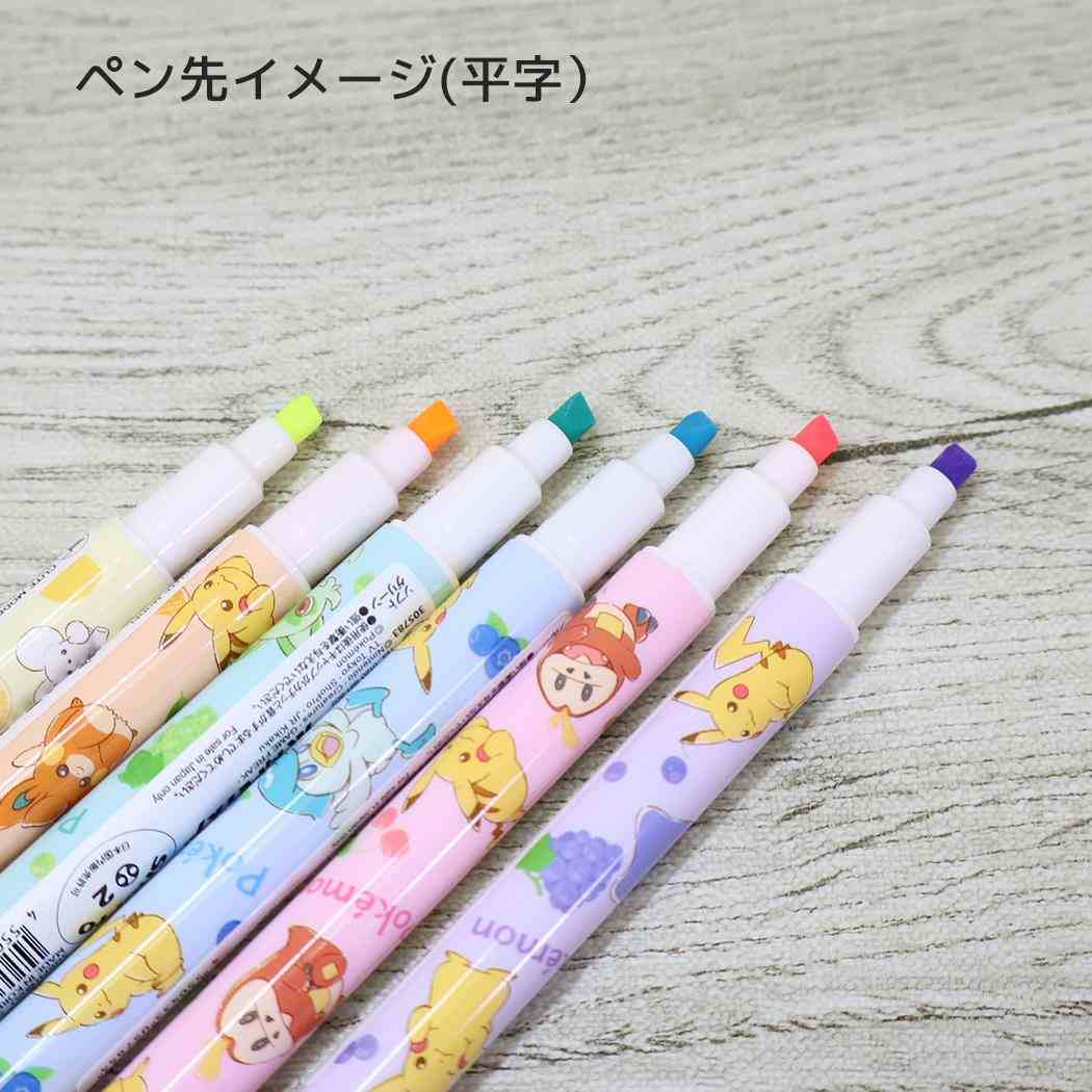 ポケットモンスター カラーマーカー 蛍光ツインペン 6色セット ポケモン カミオジャパン 蛍光ペン 新学期準備文具 キャラクター グッズ メール便可 シネマコレクション