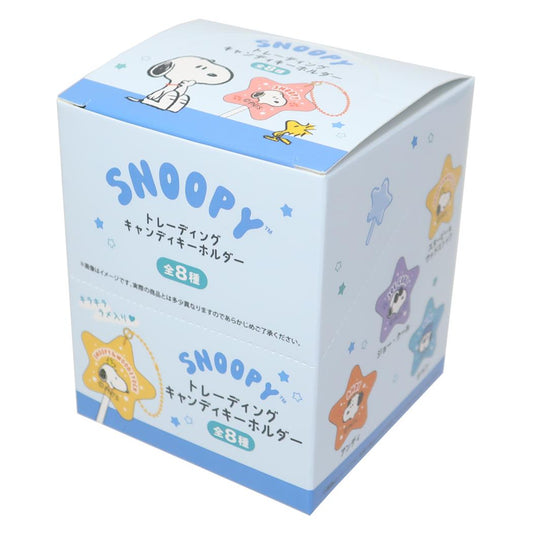 スヌーピー キーリング トレーディングキャンディキーホルダー全8種 8個入セット ピーナッツ カミオジャパン コレクション雑貨 まとめ買い キャラクター グッズ シネマコレクション