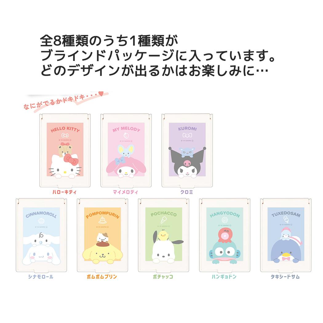 サンリオキャラクターズ 手鏡 シークレットミラー 全8種の内どれか1個 サンリオ カミオジャパン コレクション雑貨 キャラクター グッズ メール便可 シネマコレクション