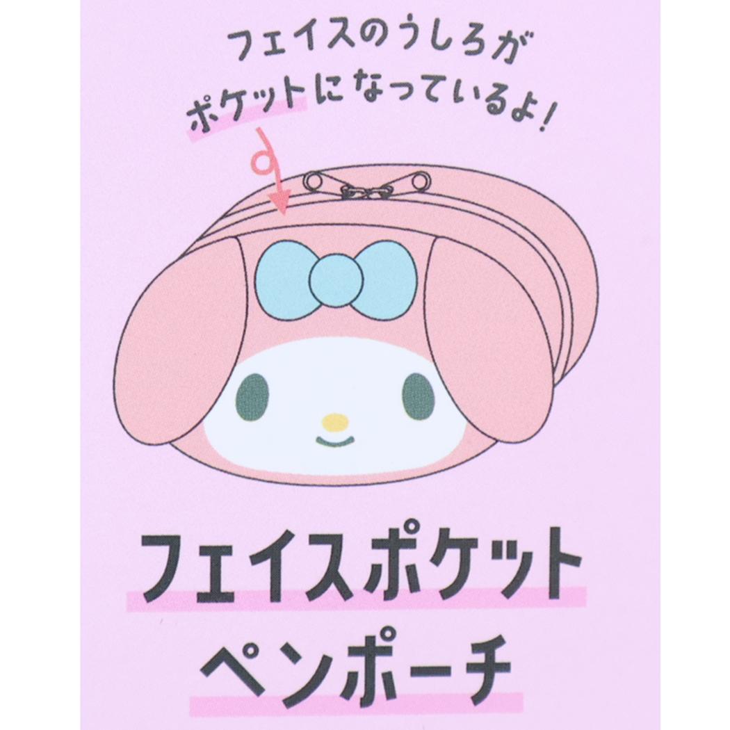 マイメロディ ペンポーチ フェイスポケットペンポーチ サンリオ カミオジャパン 筆箱 新学期準備文具 キャラクター グッズ シネマコレクション