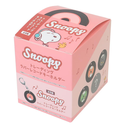 スヌーピー キーリング トレーディングラバーレコードキーホルダー 全8種 8個入セット ピーナッツ カミオジャパン まとめ買い キャラクター グッズ シネマコレクション
