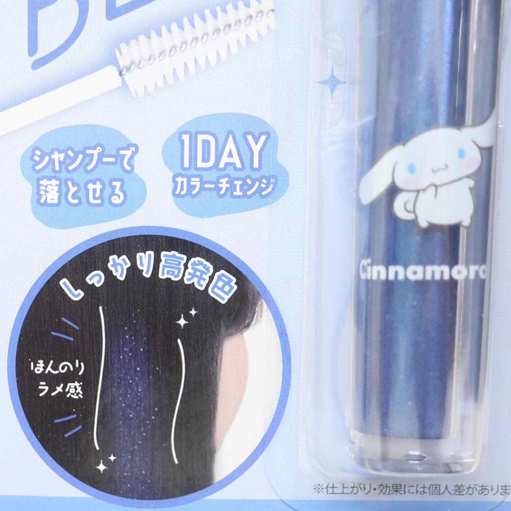 シナモロール ヘアカラー用品 ヘアカラーマスカラ サンリオ カミオジャパン ヘアマスカラ カラーチェンジ キャラクター グッズ メール便可 シネマコレクション