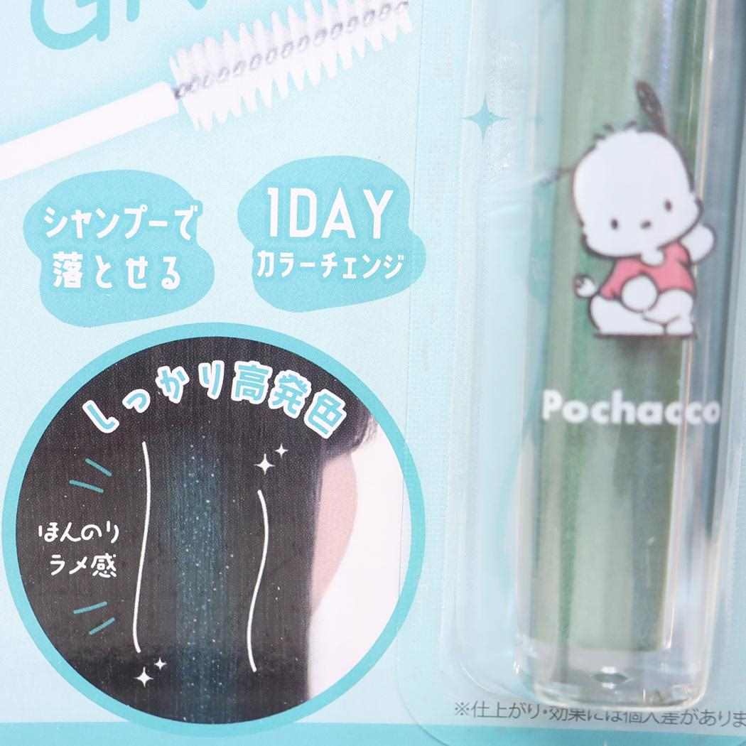 ポチャッコ ヘアカラー用品 ヘアカラーマスカラ サンリオ カミオジャパン ヘアマスカラ カラーチェンジ キャラクター グッズ メール便可 シネマコレクション