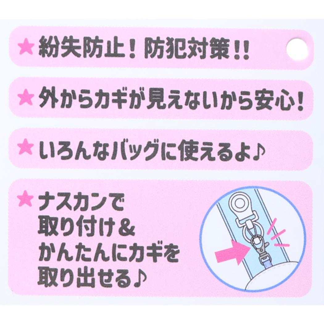 星のカービィ 子供用ランドセル キーケース 反射シート付きリールキーカバー COPY ABILITY カミオジャパン 新学期準備雑貨 キャラクター グッズ メール便可 シネマコレクション