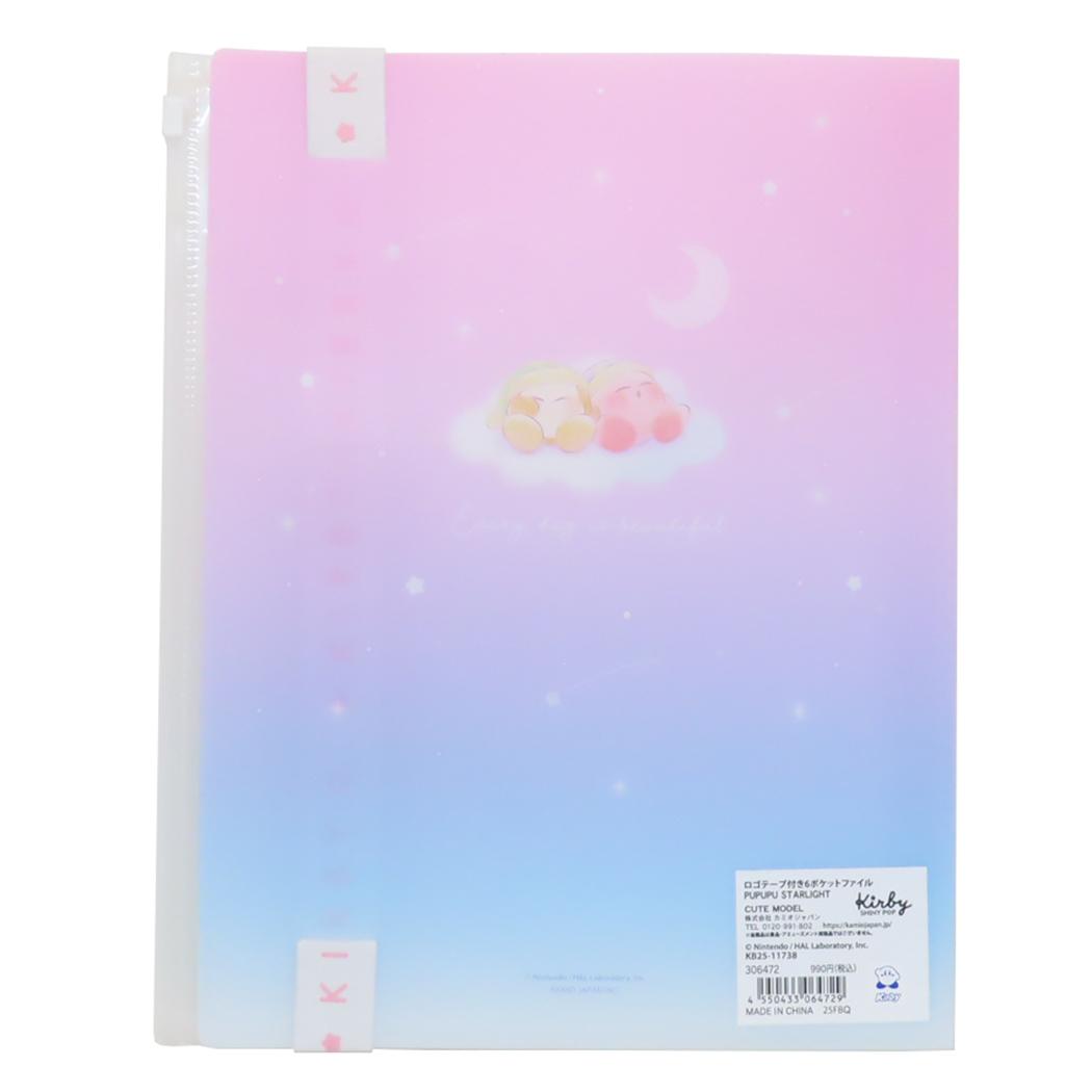 星のカービィ ポケットファイル ロゴテープ付き6ポケットクリアファイル A4 PUPUPU STARLIGHT カミオジャパン ジップファスナー付 新学期準備文具 キャラクター グッズ シネマコレクション