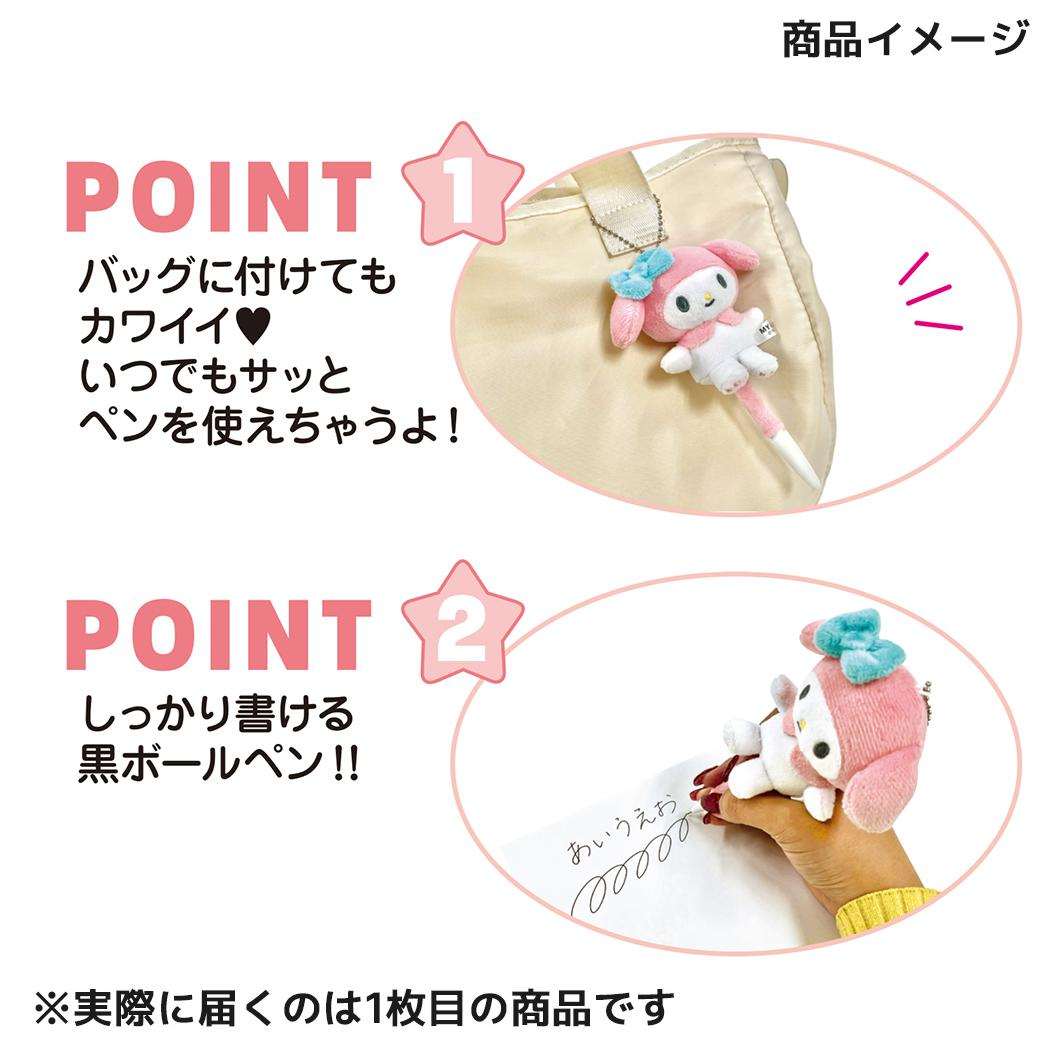 ハローキティ ボールペン ぬいペンキーホルダー サンリオ カミオジャパン ボールチェーンマスコット キャラクター グッズ シネマコレクション