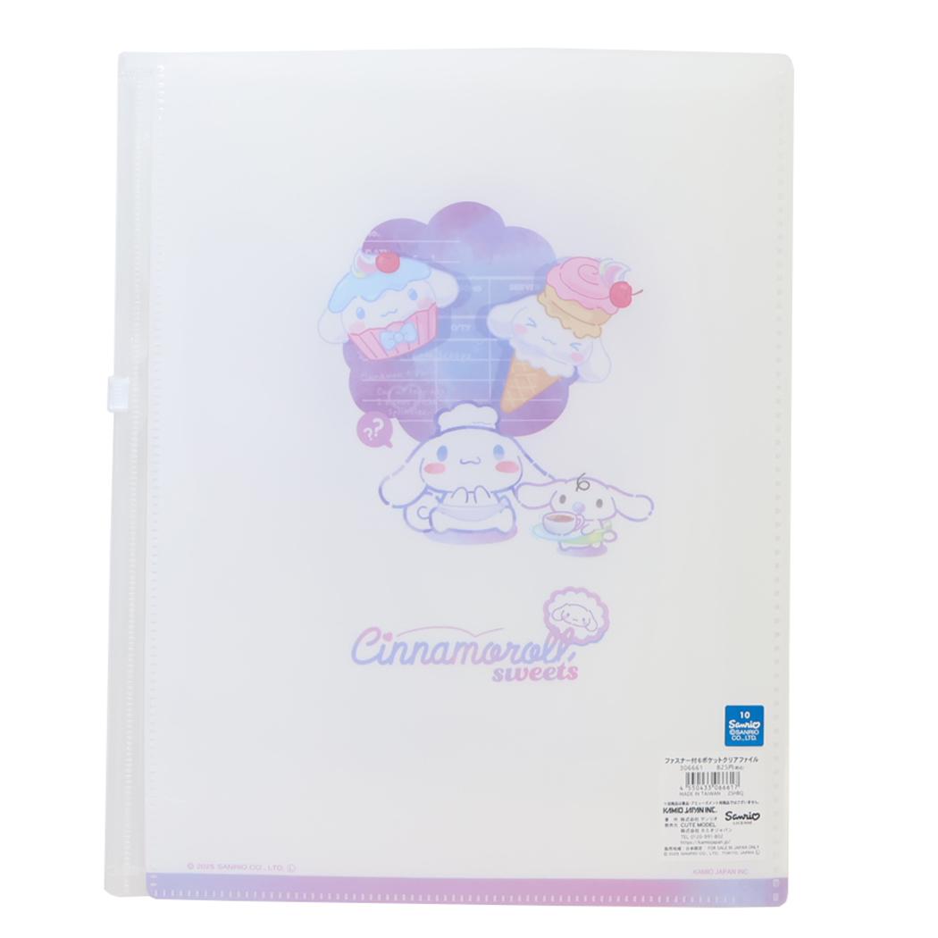シナモロール ポケットファイル ファスナー付き6ポケットクリアファイル A4 waiter time サンリオ カミオジャパン ジップファスナー付 新学期準備文具 かわいい キャラクター グッズ シネマコレクション
