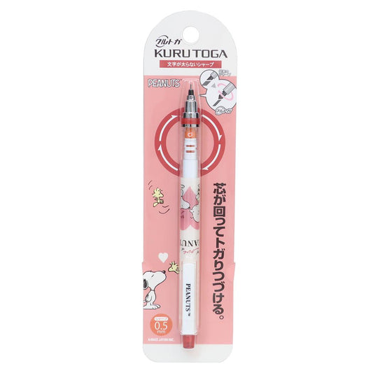 スヌーピー シャープペン KURUTOGA クルトガシャープ 0.5mm LOVE＆SMAK ピーナッツ カミオジャパン 新学期準備文具 キャラクター グッズ メール便可 シネマコレクション