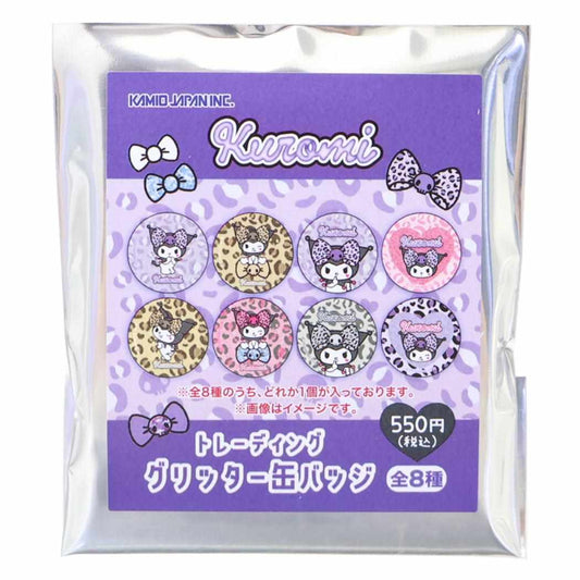 クロミ 缶バッジ トレーディンググリッターカンバッジ 全8種の内どれか1個 ギャルアート サンリオ カミオジャパン コレクション雑貨 キャラクター グッズ メール便可 シネマコレクション