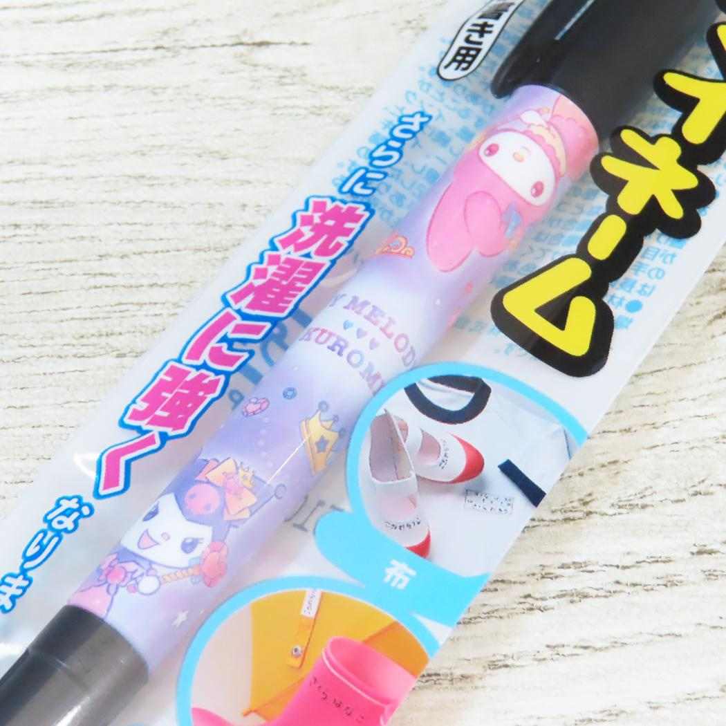 マイメロディ＆クロミ 油性黒サインペン マイネーム 名前ペン サンリオ カミオジャパン 新学期準備文具 キャラクター グッズ メール便可 シネマコレクション