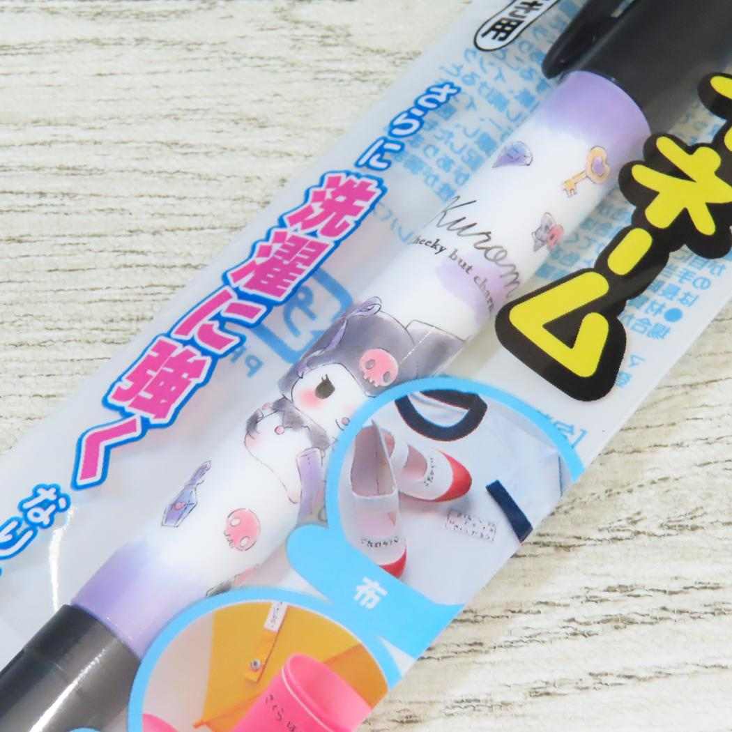 クロミ 油性黒サインペン マイネーム 名前ペン サンリオ カミオジャパン 新学期準備文具 キャラクター グッズ メール便可 シネマコレクション