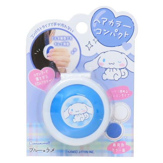 シナモロール ヘアカラー用品 ヘアカラーコンパクト ブルー サンリオ カミオジャパン コスプレ 髪染め 推し活 キャラクター グッズ シネマコレクション