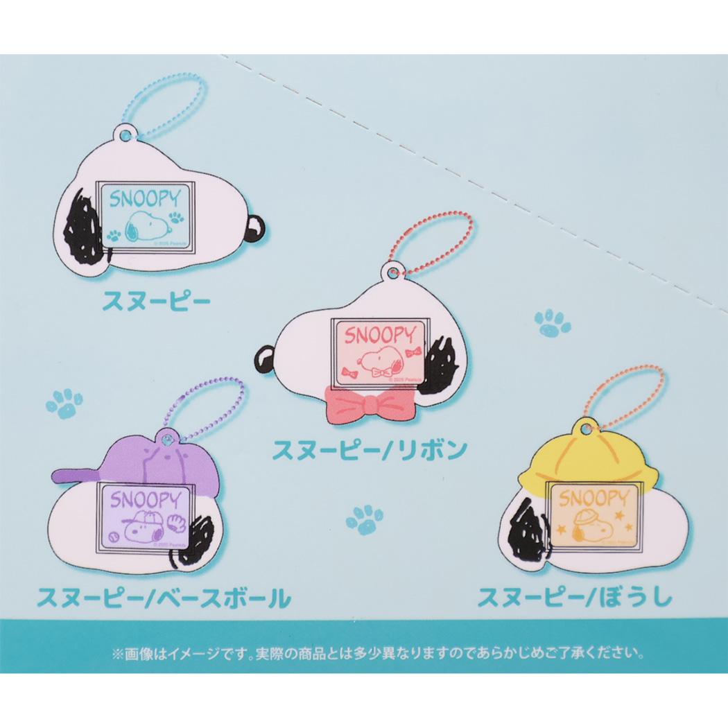 スヌーピー キーリング トレーディングネームバッジキーホルダー 全8種 8個入セット ピーナッツ カミオジャパン コレクション雑貨 まとめ買い BOX キャラクター グッズ シネマコレクション