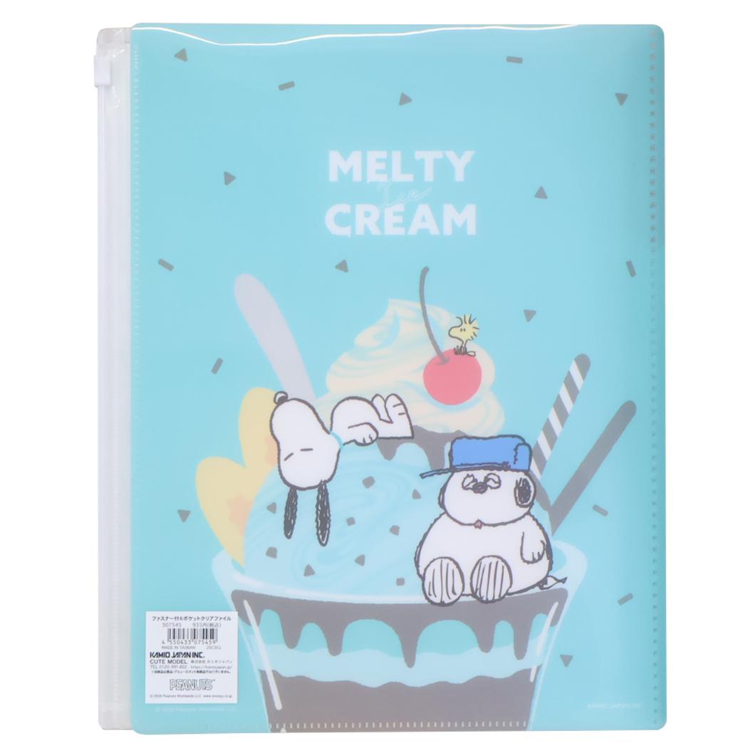 スヌーピー ポケットファイル ファスナー付き6ポケットクリアファイル MELTY ICE CREAM ピーナッツ カミオジャパン 新学期準備文具 キャラクター グッズ シネマコレクション