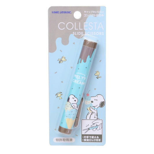 スヌーピー コンパクトはさみ スライドシザー MELTY ICE CREAM ピーナッツ カミオジャパン 新学期準備文具 キャラクター グッズ メール便可 シネマコレクション