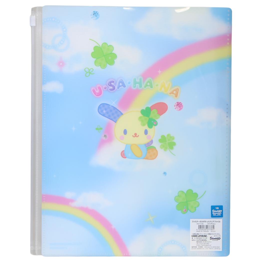 ウサハナ ポケットファイル ファスナー付き6ポケットクリアファイル Happy Clover Days サンリオ カミオジャパン 新学期準備文具 キャラクター グッズ シネマコレクション