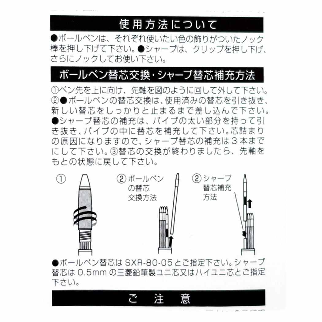 シャープペン＆黒赤青緑4色ボールペン ジェットストリーム 4＆1 0.5mm クロミ ギャルリボン サンリオ カミオジャパン