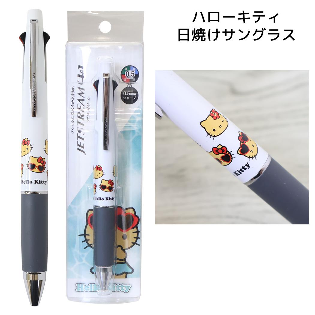 シャープペン＆黒赤青緑4色ボールペン ジェットストリーム 4＆1 0.5mm ハローキティ 日焼けサングラス サンリオ カミオジャパン