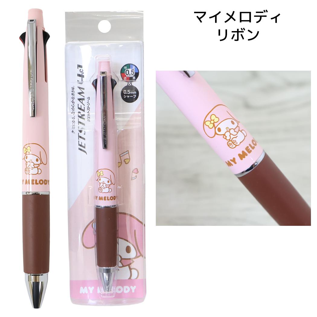 シャープペン＆黒赤青緑4色ボールペン ジェットストリーム 4＆1 0.5mm マイメロディ リボン サンリオ カミオジャパン