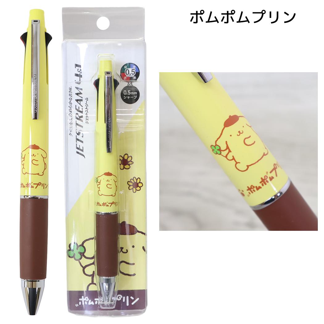 シャープペン＆黒赤青緑4色ボールペン ジェットストリーム 4＆1 0.5mm ポムポムプリン サンリオ カミオジャパン