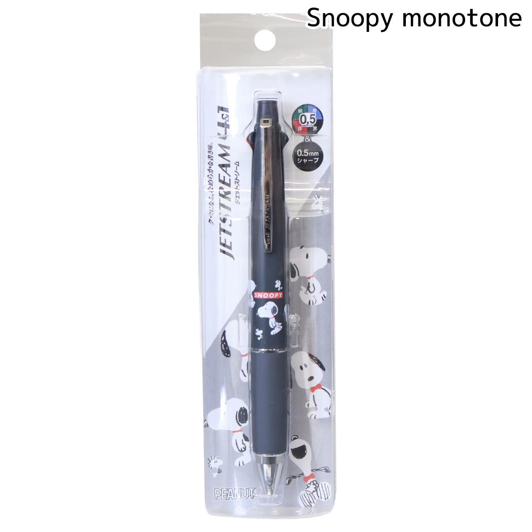 スヌーピー シャープペン＆黒赤青緑4色ボールペン ジェットストリーム 4＆1 0.5mm Snoopy monotone ピーナッツ カミオジャパン