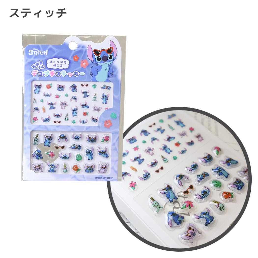 ディズニーキャラクター 立体ステッカー ちゅるりんデコプチステッカー スティッチ Disney カミオジャパン