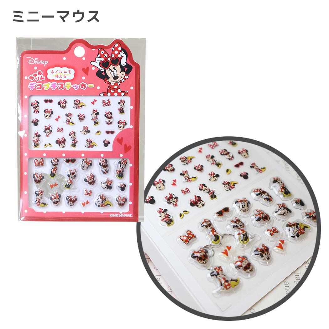 ディズニーキャラクター 立体ステッカー ちゅるりんデコプチステッカー ミニーマウス Disney カミオジャパン