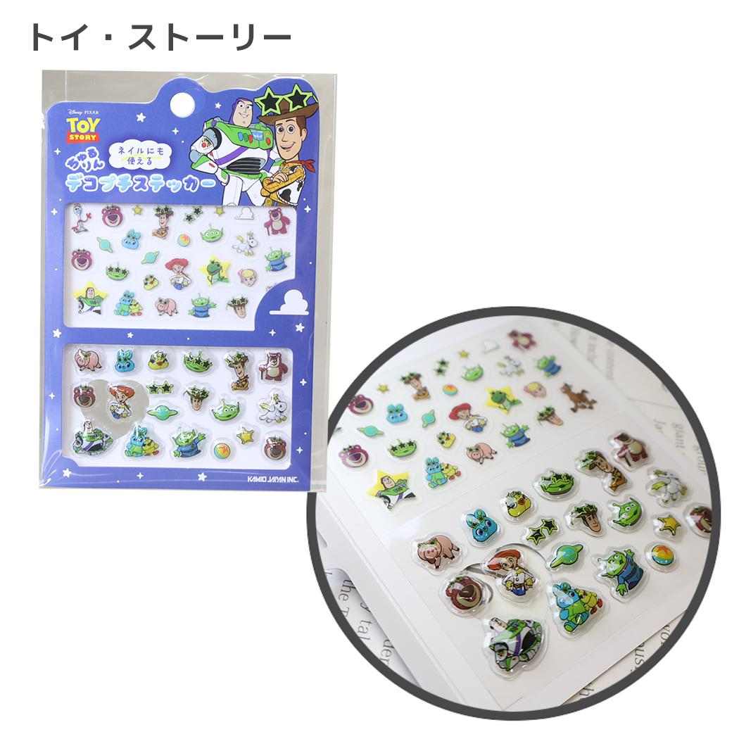 ディズニーキャラクター 立体ステッカー ちゅるりんデコプチステッカー トイストーリー Disney カミオジャパン