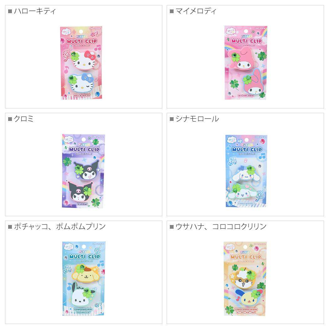 サンリオキャラクターズ ヘアアクセサリー ストーン付きマルチクリップ 平成ファンシー ハローキティ Sanrio カミオジャパン