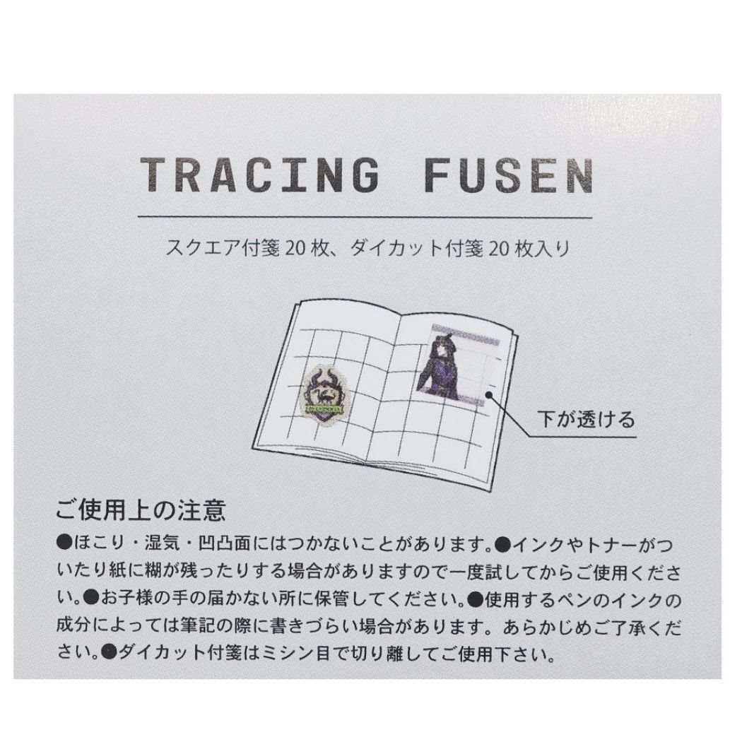 ツイステッドワンダーランド 付箋 トレーシング ふせん マレウスドラコニア ディズニー カミオジャパン コレクション文具 キャラクター グッズ メール便可 シネマコレクション プレゼント 男の子 女の子 ギフト