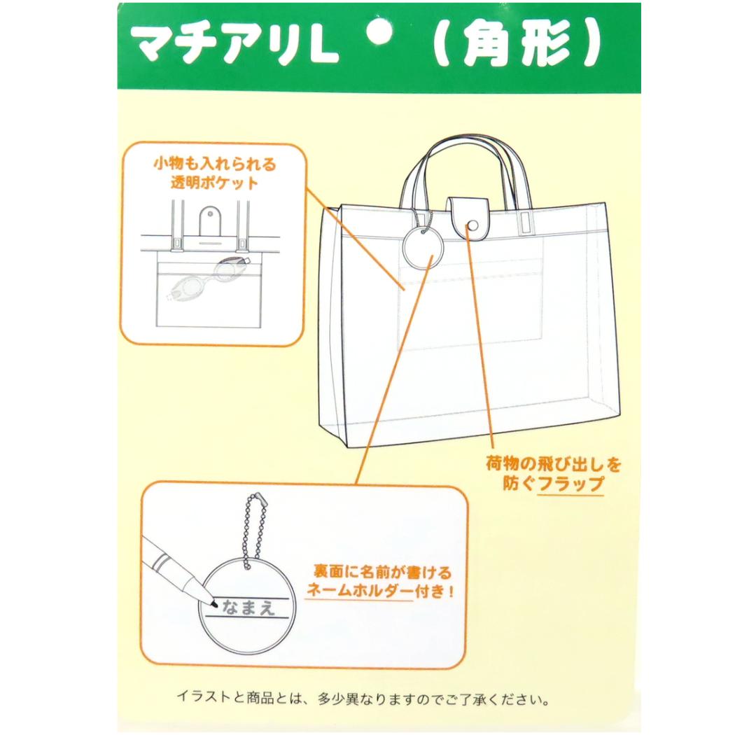 すみっコぐらし プールバッグ マチアリトートバッグL 角型 サンエックス 高波クリエイト ビーチバッグ 海プール サマーレジャー用品 キャラクター グッズ