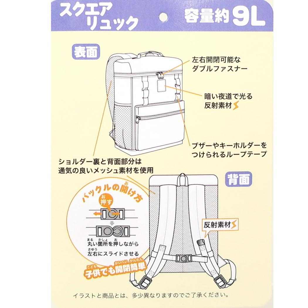 マイメロディ＆クロミ キッズデイパック スクエアリュック サンリオ 高波クリエイト 子供用 子ども リュックサック 女の子 キャラクター グッズ シネマコレクション