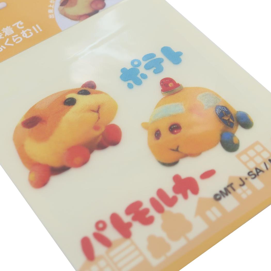 PUIPUIモルカー ワッペン ぷっくりけ ポテト パトモルカー 社コッカ 手芸用品 キャラクター グッズ メール便可 シネマコレクション