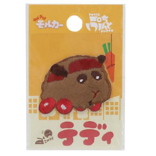 PUIPUIモルカー ワッペン ふわふわワッペン ぷちぷんと テディ 社コッカ 手芸用品 刺繍 ししゅう キャラクター グッズ メール便可 シネマコレクション
