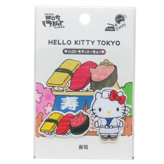 ハローキティ ワッペン ふわふわワッペン ぷちぷんと おみせやさん 寿司 サンリオ コッカ 手芸用品 刺繍 ししゅう キャラクター グッズ メール便可 シネマコレクション