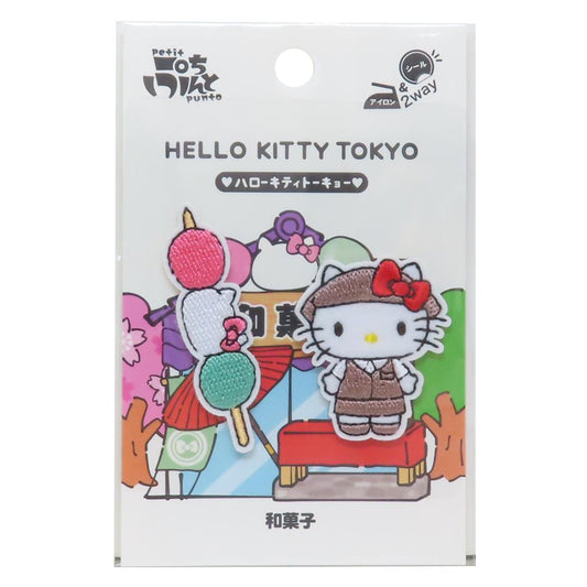 ハローキティ ワッペン ふわふわワッペン ぷちぷんと おみせやさん 和菓子 サンリオ コッカ 手芸用品 刺繍 ししゅう キャラクター グッズ メール便可 シネマコレクション