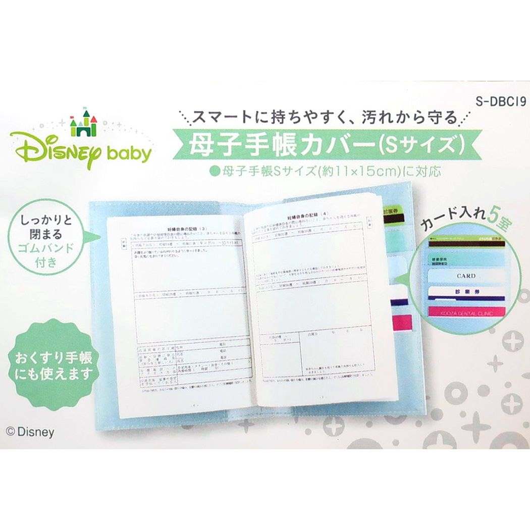 ベビーミニー 母子手帳ケース 母子手帳カバー ディズニー クーザ おくすり手帳 キャラクター グッズ メール便可 シネマコレクション