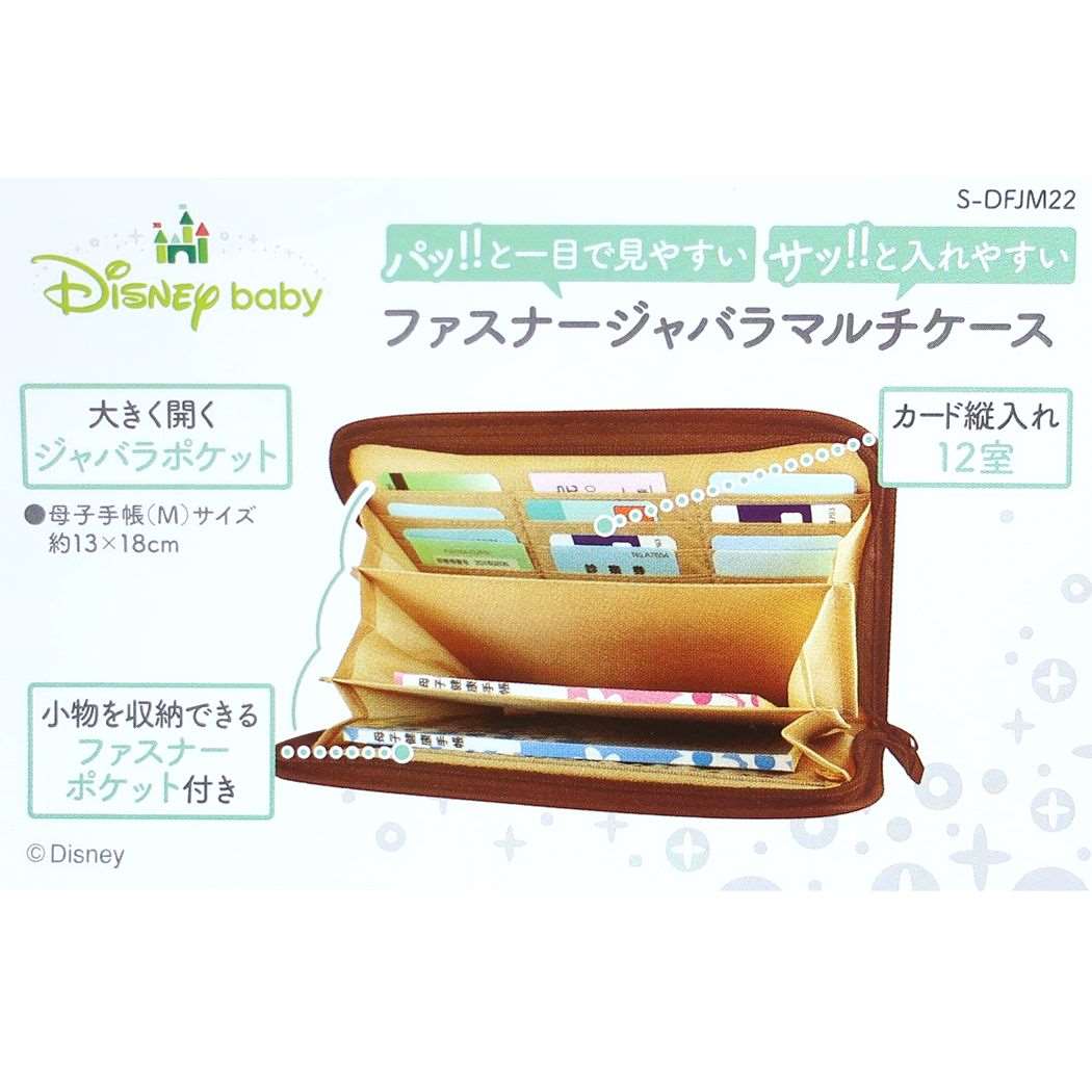 くまのプーさん 母子手帳ケース ファスナージャバラマルチケース プーさん＆フレンズ ディズニー クーザ 通帳 おくすり手帳 ポーチ キャラクター グッズ メール便可 シネマコレクションバレンタイン