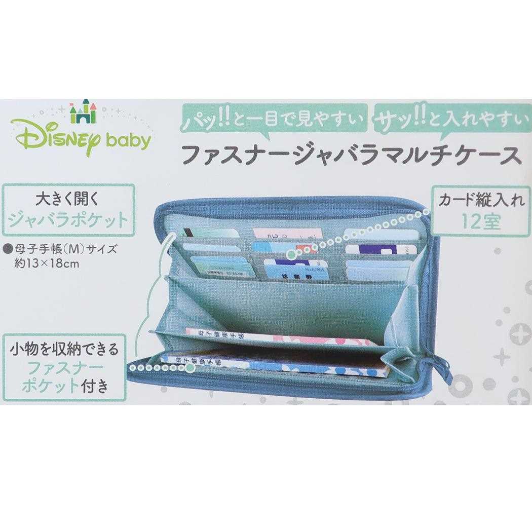 ミッキー＆フレンズ 母子手帳ケース ファスナージャバラマルチケース ディズニー クーザ 通帳 おくすり手帳 ポーチ キャラクター グッズ シネマコレクション