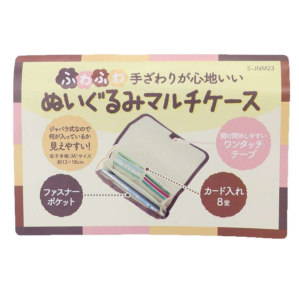 母子手帳ケース ぬいぐるみジャバラマルチケース ライオン クーザ マザー 雑貨 プレゼント グッズ シネマコレクション