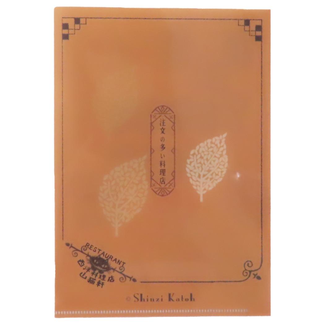 宮沢賢治 幻燈館1998 クリアフォルダー クリアファイル A5 注文の多い料理店 新入学 木野瀬印刷 新学期準備文具 かわいい グッズ メール便可 シネマコレクション