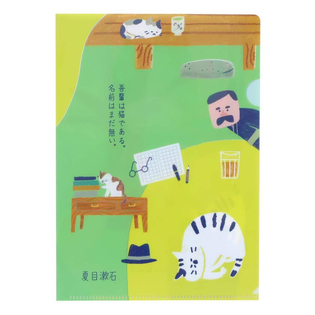 Shinzi Katoh シンジ カトウ クリアファイル A5クリアファイル 吾輩は猫である 文学を綴る 木野瀬印刷 夏目漱石 おしゃれ文具 グッズ メール便可 シネマコレクション