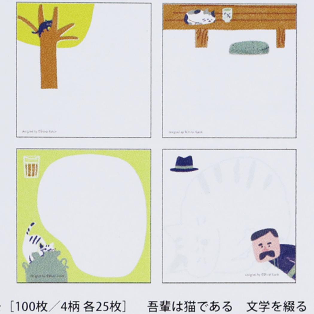 Shinzi Katoh シンジ カトウ メモ帳 ブロックメモ 吾輩は猫である 文学を綴る 木野瀬印刷 夏目漱石 事務用品 グッズ メール便可 シネマコレクション
