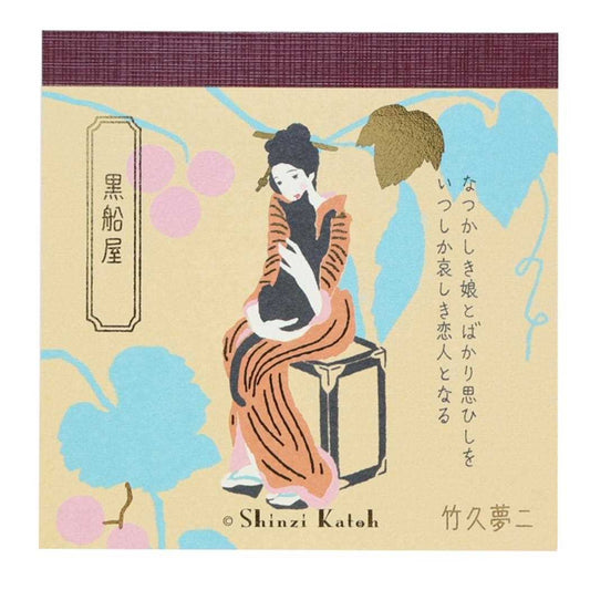 Shinzi Katoh シンジ カトウ メモ帳 ブロックメモ 黒船屋 文学を綴る 木野瀬印刷 竹久夢二 事務用品 グッズ メール便可 シネマコレクション