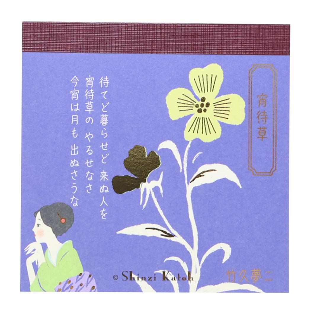 Shinzi Katoh シンジ カトウ メモ帳 ブロックメモ 宵待草 文学を綴る 木野瀬印刷 竹久夢二 事務用品 グッズ メール便可 シネマコレクション