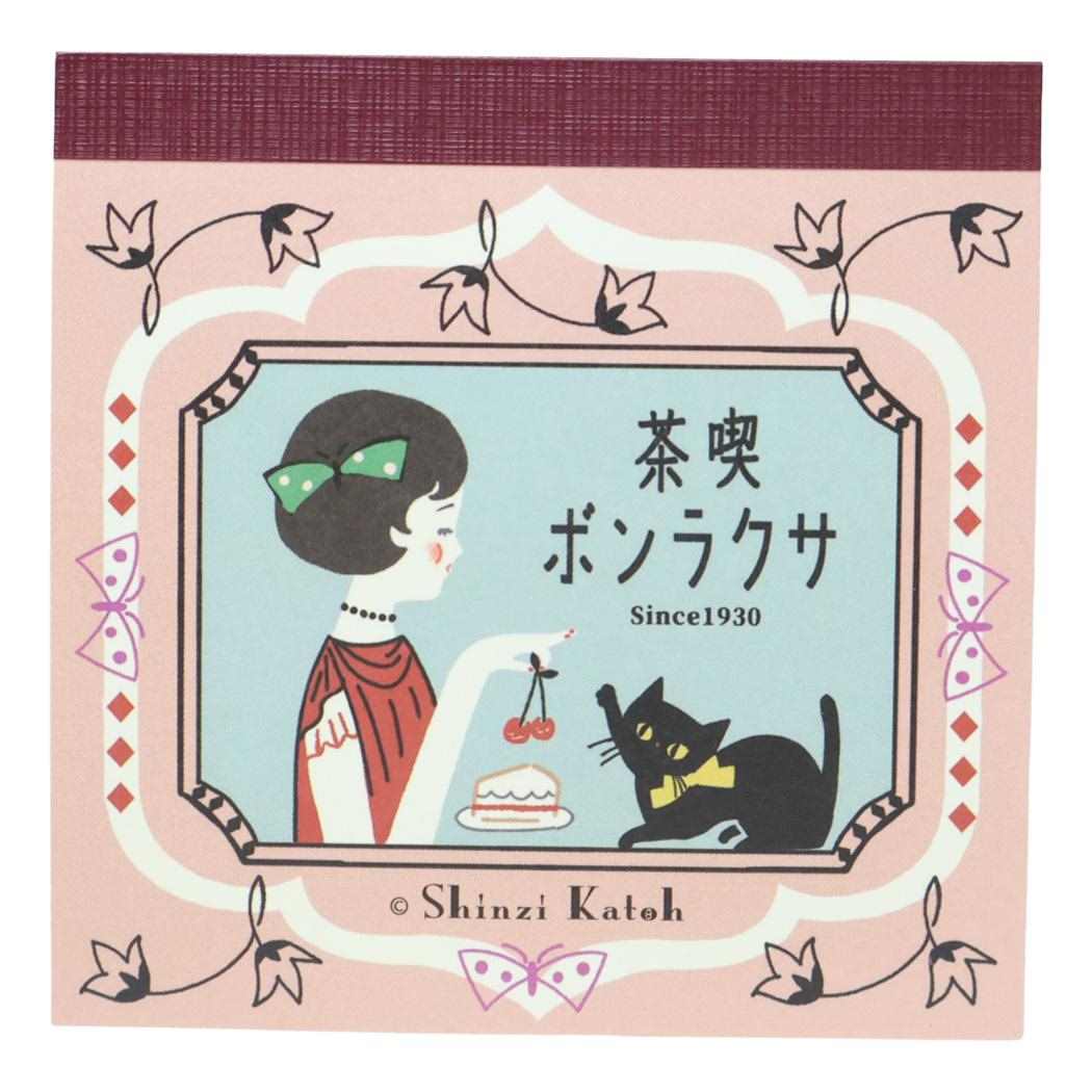 Shinzi Katoh シンジ カトウ メモ帳 ブロックメモ レトロ日和 喫茶サクランボ 木野瀬印刷 事務用品 伝言 かわいい グッズ メール便可 シネマコレクション