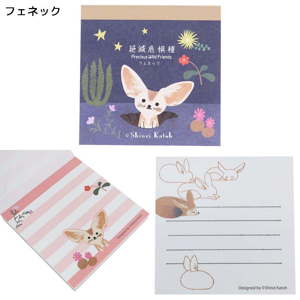 Shinzi Katoh シンジ カトウ メモ帳 ブロックメモ 絶滅危惧種 第3弾 フェネック 木野瀬印刷