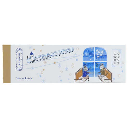 宮沢賢治 幻燈館1998 メモ帳 一筆メモ 銀河鉄道の夜II 新入学 木野瀬印刷 おしゃれ 文具 グッズ メール便可 シネマコレクション