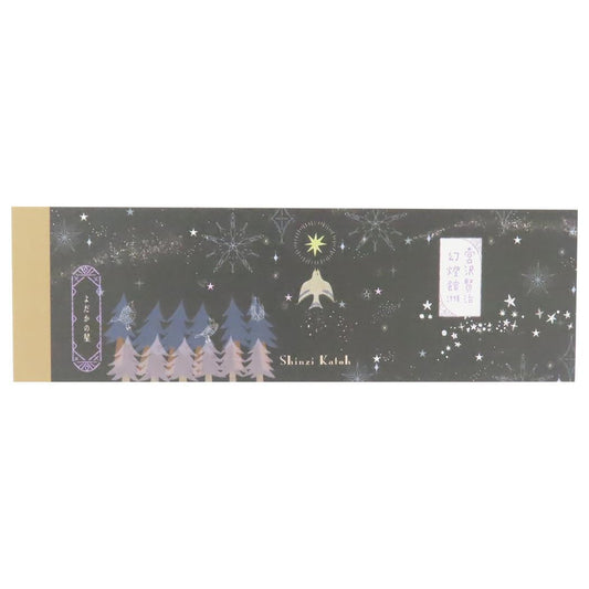 宮沢賢治 幻燈館1998 メモ帳 一筆メモ よだかの星II 新入学 木野瀬印刷 おしゃれ 文具 グッズ メール便可 シネマコレクション