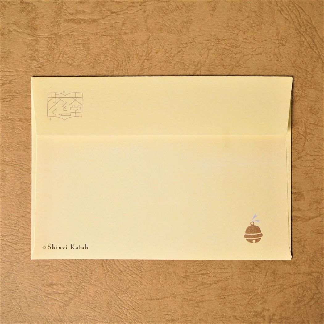 手紙セット レターセット 文学を歩く 私と小鳥と鈴と 金子みすゞ 木野瀬印刷 便箋＆封筒 かわいい グッズ メール便可 シネマコレクション